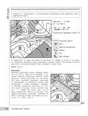 География — фото, картинка — 10