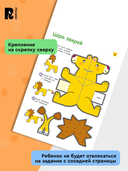 Вырезалки. Учимся делать 3D-поделки — фото, картинка — 5