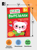 Вырезалки. Учимся делать 3D-поделки — фото, картинка — 6