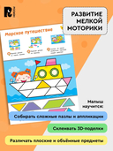 Вырезалки. Учимся делать 3D-поделки — фото, картинка — 2