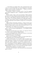 Земля онлайн. Том 1 — фото, картинка — 13