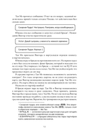 Земля онлайн. Том 1 — фото, картинка — 15