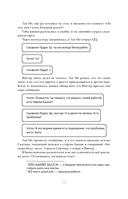 Земля онлайн. Том 1 — фото, картинка — 16