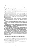 Земля онлайн. Том 1 — фото, картинка — 18