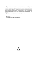 Земля онлайн. Том 1 — фото, картинка — 19