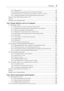 Основы Dart — фото, картинка — 2