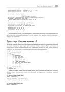 Основы Dart — фото, картинка — 11