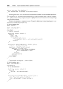 Основы Dart — фото, картинка — 12