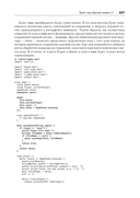 Основы Dart — фото, картинка — 13