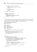 Основы Dart — фото, картинка — 14