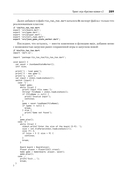 Основы Dart — фото, картинка — 15