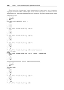 Основы Dart — фото, картинка — 16