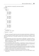 Основы Dart — фото, картинка — 17