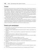 Основы Dart — фото, картинка — 18