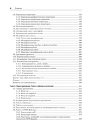 Основы Dart — фото, картинка — 3