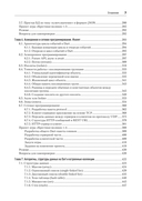 Основы Dart — фото, картинка — 4