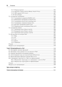 Основы Dart — фото, картинка — 5