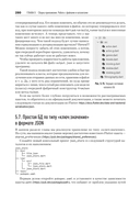 Основы Dart — фото, картинка — 6