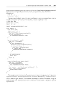 Основы Dart — фото, картинка — 7