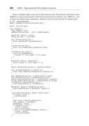 Основы Dart — фото, картинка — 8