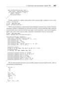 Основы Dart — фото, картинка — 9