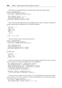 Основы Dart — фото, картинка — 10