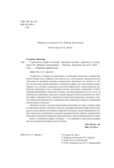 Славянские мифы и легенды — фото, картинка — 2