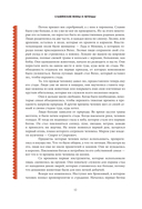 Славянские мифы и легенды — фото, картинка — 11