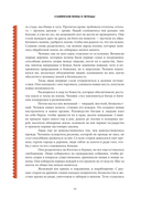 Славянские мифы и легенды — фото, картинка — 13