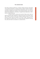 Славянские мифы и легенды — фото, картинка — 14