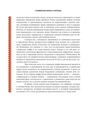 Славянские мифы и легенды — фото, картинка — 5