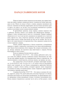 Славянские мифы и легенды — фото, картинка — 6