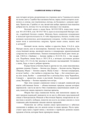 Славянские мифы и легенды — фото, картинка — 9