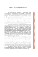 Славянские мифы и легенды — фото, картинка — 10