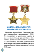 Узнагароды Вялікай Айчыннай вайны — фото, картинка — 3