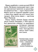 Узнагароды Вялікай Айчыннай вайны — фото, картинка — 4