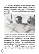 Узнагароды Вялікай Айчыннай вайны — фото, картинка — 5