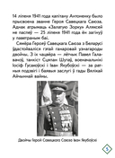 Узнагароды Вялікай Айчыннай вайны — фото, картинка — 6