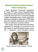 Узнагароды Вялікай Айчыннай вайны — фото, картинка — 7