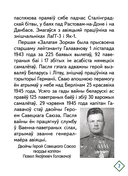 Узнагароды Вялікай Айчыннай вайны — фото, картинка — 8