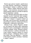 Узнагароды Вялікай Айчыннай вайны — фото, картинка — 9