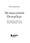 Музыкальный Петербург. Все оперные и балетные сцены Северной столицы — фото, картинка — 1