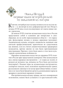Музыкальный Петербург. Все оперные и балетные сцены Северной столицы — фото, картинка — 11