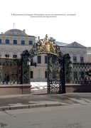 Музыкальный Петербург. Все оперные и балетные сцены Северной столицы — фото, картинка — 12