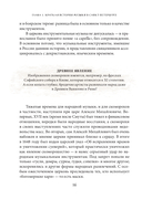 Музыкальный Петербург. Все оперные и балетные сцены Северной столицы — фото, картинка — 13