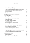 Музыкальный Петербург. Все оперные и балетные сцены Северной столицы — фото, картинка — 3