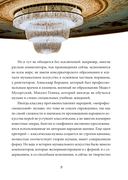 Музыкальный Петербург. Все оперные и балетные сцены Северной столицы — фото, картинка — 6