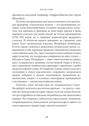 Музыкальный Петербург. Все оперные и балетные сцены Северной столицы — фото, картинка — 7