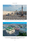 Музыкальный Петербург. Все оперные и балетные сцены Северной столицы — фото, картинка — 8