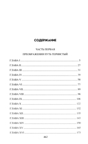 Под драгунским штандартом — фото, картинка — 1